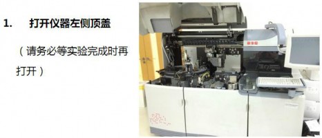 全自動生化免疫分析儀V5600便攜手冊摘選