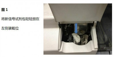 全自動生化免疫分析儀V5600便攜手冊摘選