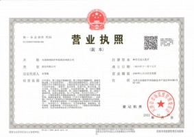 營業執照
