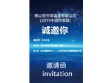 上海故事源遠流長 帶上你的故事 2019我們上海不見不散！